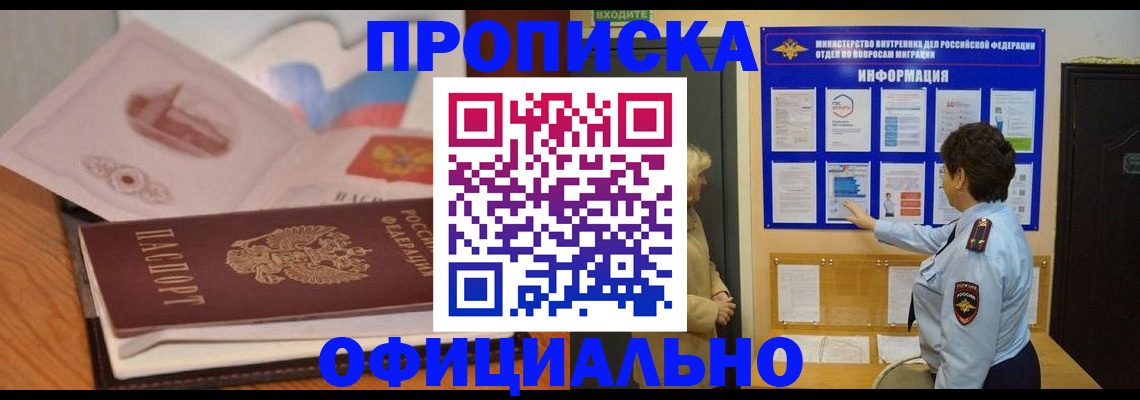 прописка иностранных граждан в Волоколамске