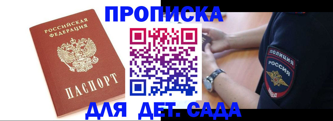 прописка иностранных граждан в Волоколамске